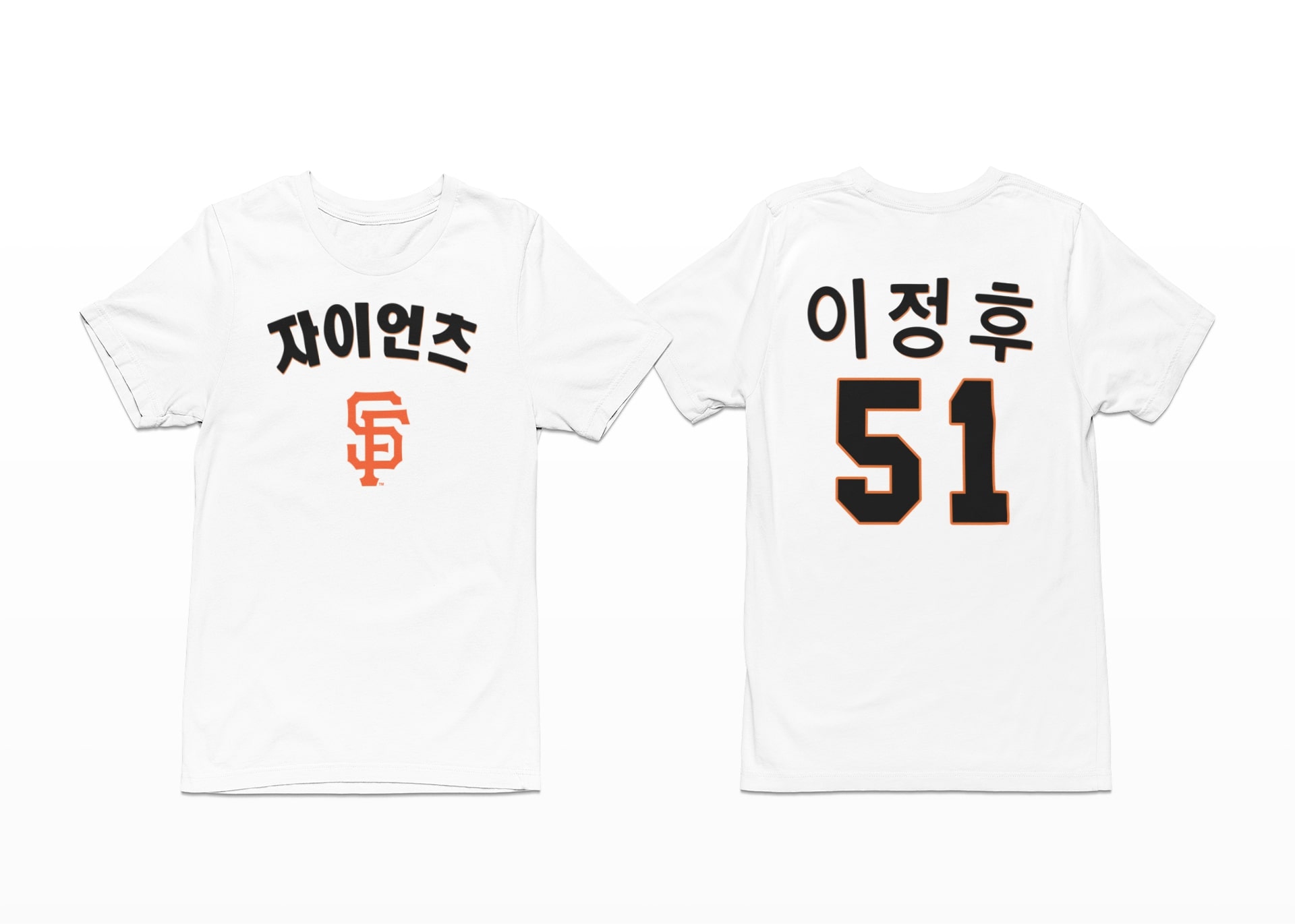 Giant Korean Heritage Night Jung Hoo Lee T-Shirt 2024 Giveaway